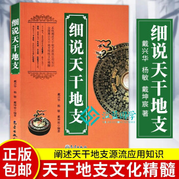河洛精蕴- 京东