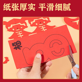得力72张17*17cm2026窗花剪纸套装折纸儿童美术课手工DIY学生中国风底稿图案含剪刀双面胶固体胶礼盒 得力72张17*17cm2026窗花剪纸套装折纸儿童美术课手工DIY学生中国风底稿图案含剪刀双面胶固体胶礼盒