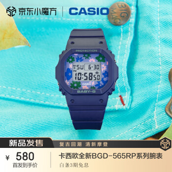 casio watch baby-G价格报价行情- 京东