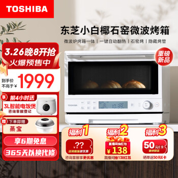 东芝（TOSHIBA）厨房小电价格报价行情- 京东