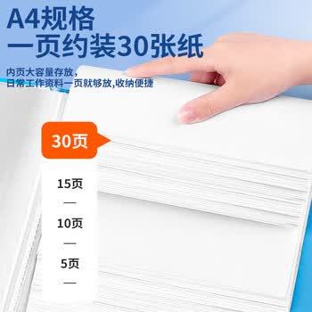 离草文件夹资料册40页文件夹收纳册A4活页夹插页文件夹收纳册合同夹分页册试卷收纳袋试卷夹档案夹 5个