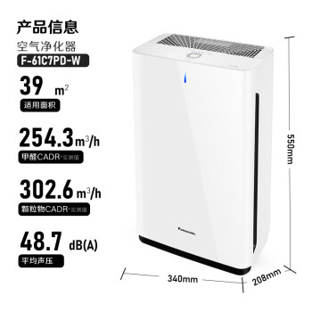 松下（Panasonic） 61C7PD空气净化器 除甲醛 除菌宠物除异味除过敏原 智能感应 白色39平米