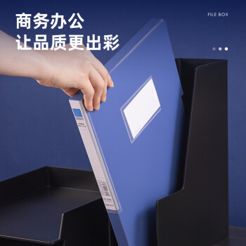 得力(deli)20mmA4加厚PP粘扣文件盒档案盒资料盒凭证文件收纳盒财会用品5680蓝色