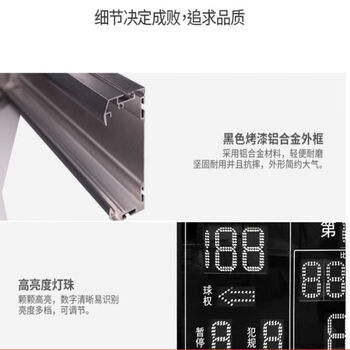 战仞者篮球比赛电子记分牌24秒计时记分无线羽毛球足球便携SY-KZ03 468