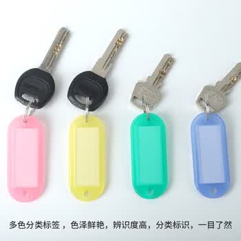天章钥匙牌彩色双面双孔磨砂款36个/筒四色PET筒装标签牌子房东大钥匙自定义分类标签易识别钥匙牌