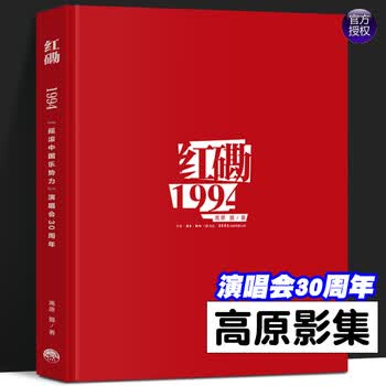 摇滚唐朝品牌及商品- 京东