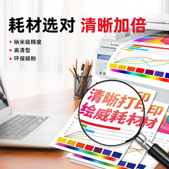 绘威TN-287粉盒 适用兄弟9030cdn粉盒HL-3160CDW 3190CDW硒鼓DCP-9030CDN 9150CDN 9350CDN TN283硒鼓 黑色易加粉