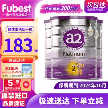 a2奶粉 澳洲紫白金版婴幼儿配方奶粉900g 新西兰原装进口 2段 3罐 保质期到24年10月【图片 价格 品牌 报价】-京东