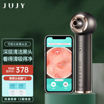 JUJYAMISS-68093美容仪|看完不迷路：JUJY纪芝可视化吸黑头仪器到底有效果没有?讲下真实感受