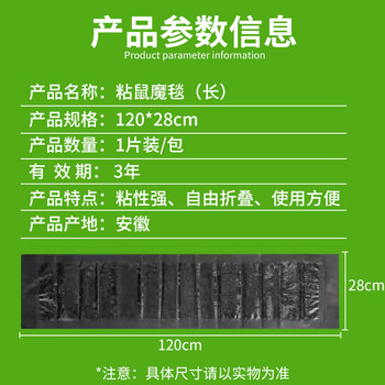鼠道难猫山王老鼠贴超强力粘板老鼠粘胶贴板捕鼠神器灭鼠魔毯大号3张装