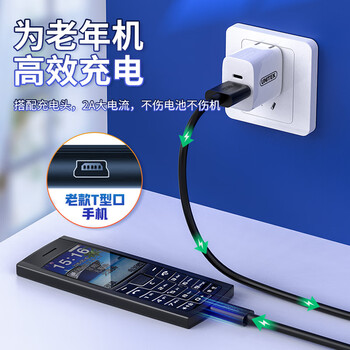 优越者（UNITEK）Mini USB数据连接线T型口 移动硬盘/行车记录仪线 相机平板mp3/mp4电源线 1.5米 C432EBK