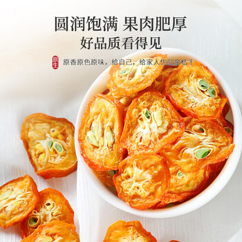 陈一凡 金桔干 精选金桔片金桔茶桔子干橘子皮泡水喝罐装130g【买2送1】