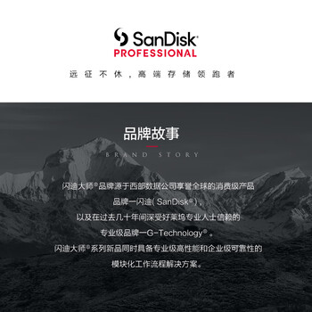 闪迪大师极锐 致镜12TB 双盘位企业级桌面移动硬盘 G-RAID™ 磁盘列阵双雷电3接口内置7200转高速桌面存储
