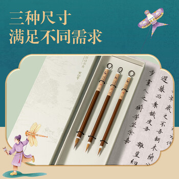 得力（deli）东方文彩 毛笔狼毫中楷小楷学生书法国画初学者入门毛笔3支装行书 DF501 开学用品生日礼物
