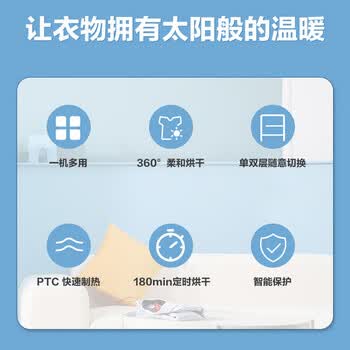 艾美特（AIRMATE）【双层大容量】烘干机家用干衣机烘衣机暖风机470L衣柜式定时婴儿内衣消毒机小型风干机 HG12-K5