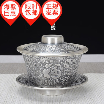 银器时代 纯银999 百福盖碗茶杯 纯手工银茶碗功夫茶具单杯品茗杯sn