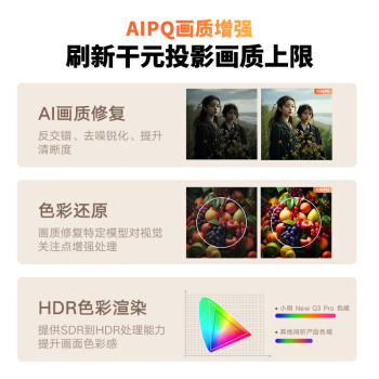 小明 Q3 Pro 云台投影仪 家用便携1080P高清家庭影院游戏投影机（已接入米家 远场语音 杜比音效）