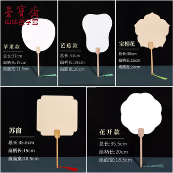 荣宝斋 漆扇团扇子空白10把大号 非遗漂漆组合日星宣纸中国古风手绘书法双面半生熟diy手工制作