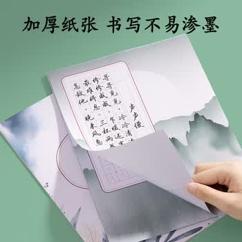 得力（deli）硬笔书法练习用纸a4比赛专用纸中国风小学生古诗词书写练字本书法纸 毕业礼物开学文具