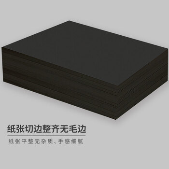 天章 （TANGO）A4彩色硬卡纸 黑色加厚打印纸  名片烫金底纸 儿童幼儿园学生手工折剪纸制作 黑色180g 100张/包