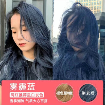 2022流行潮色黑紫灰色染发剂葡萄蓝紫色染发膏女自己在家染雾霾蓝送
