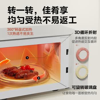 美的（Midea）小滋味系列微波炉变频家用小型奶油风百搭复古转盘式一级能效低频轻音20L（M2H1）