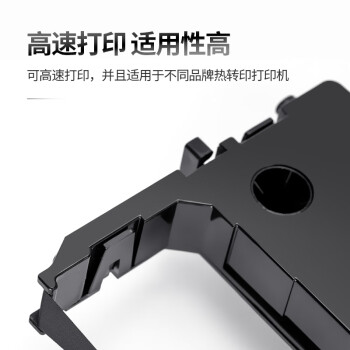 得力（deli）DLS-630K 针式打印机黑色色带 16m带芯(适用DE-630K、DL-630K)
