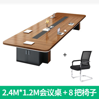 香尔特（Xiangerte）办公家具长方形办公桌会议桌长桌简约现代 会议洽谈桌椅组合