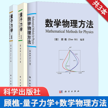 量子力学II排行- 京东