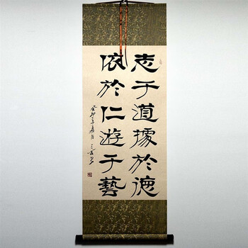 东庸堂书法隶书字画作品手写真迹卷轴装裱条幅立轴挂画德高人长寿等多款 志于道据于德 依于仁游于艺 103cm*33cm(约)【图片 价格 品牌 ...