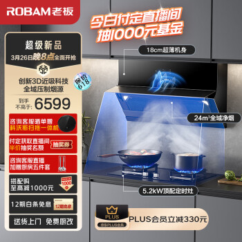 老板油烟机23A0S＋57B8A怎么样，优缺点反馈  ！