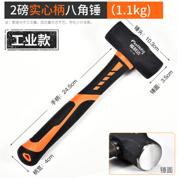 手锤大小铁锤子工具重型五金榔头多功能纯钢锻打家用万用八角一体 2磅实心柄八角锤【1.1kg】【图片 价格 品牌 报价】-京东