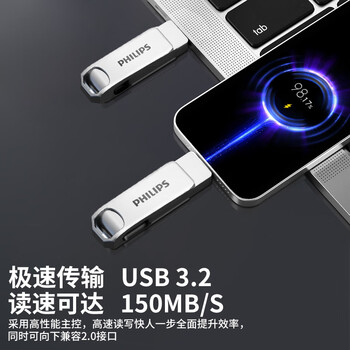飞利浦（PHILIPS）256GB Type-C USB3.2 双接口手机U盘 61UT-D金属旋转 高速读写 商务办公学习耐用优盘