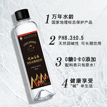 火山鸣泉苏打水 饮用水克东天然苏打水 弱碱性水330ml*15瓶/箱 整箱瓶装水 火山鸣泉苏打水 饮用水克东天然苏打水 弱碱性水330ml*15瓶/箱 整箱瓶装水