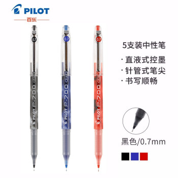 百乐（PILOT）BL-P700 0.7mm 考试/财务用笔 中性笔顺滑针嘴签字笔 黑色 5支装