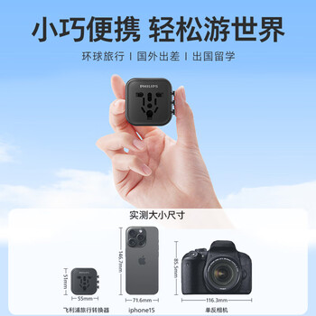 飞利浦（PHILIPS）转换插头全球通用插座转换器多国旅行出国留学港澳日韩欧洲英美澳标多功能插座1013B粉