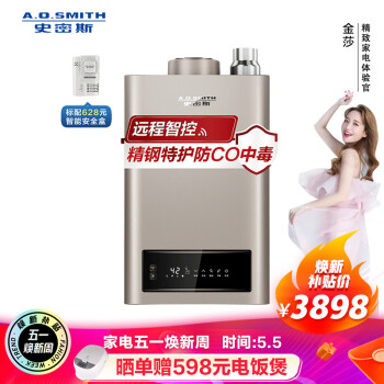 使用感受史密斯JSQ31-JD6热水器一个月后看真相大神是怎么说的！