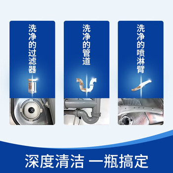 亮碟洗碗机用机体清洁剂去油污除水垢深层清洁养护250ml*2瓶