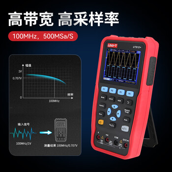 优利德（UNI-T）双通道手持式示波器 三合一数字示波万用表UT81D+