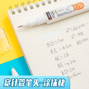 晨光(M&G)文具8ml便携修正液 学生开学涂改液 改正液 米菲系列修正笔 单瓶装颜色随机 MF6002 晨光(M&G)文具8ml便携修正液 学生开学涂改液 改正液 米菲系列修正笔 单瓶装颜色随机 MF6002