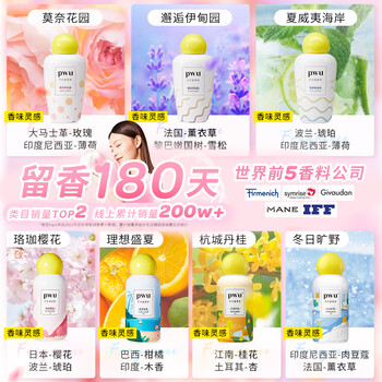 朴物大美PWU洗衣留香珠薰衣草200g 180天持久留香除螨柔顺家用护衣凝珠 朴物大美PWU洗衣留香珠薰衣草200g 180天持久留香除螨柔顺家用护衣凝珠