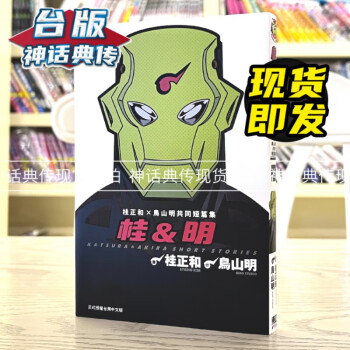 桂正和漫画品牌及商品- 京东