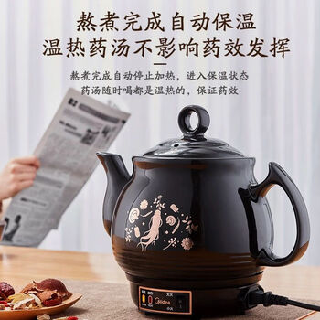 美的（Midea）中药电煎壶多功能全自动煎药壶家用中医陶瓷壶电熬药锅养生煲