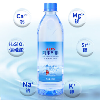 阿尔卑斯 天然矿泉水500ml*24瓶 整箱装 饮用水 【线下同款】