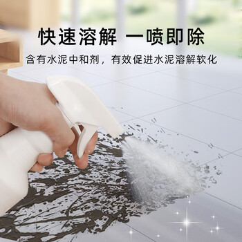 魅她（MIOLTTA）水泥清洗剂 瓷砖清洁去污渍克星清除装修洗门窗的开荒保洁神器