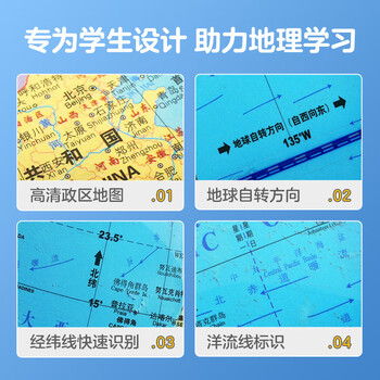 北斗金属政区地球仪教学用男女孩学生六一儿童节玩具早教生日礼物文具开学礼包摆件G2022ZQP