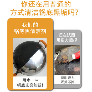 Hsiasun锅底黑垢去除剂烧焦渍清洁铁锅重油污清洁强力去污去黑焦渍神器