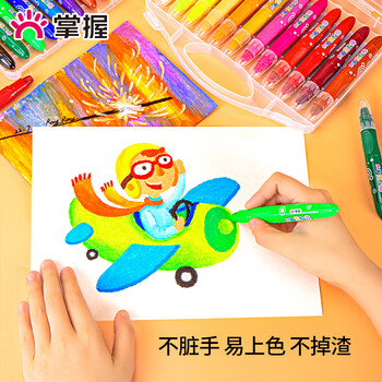 掌握48色儿童水溶性油画棒不脏手蜡笔安全可水洗大容量炫彩棒幼儿园小学生美术画画笔开学季礼物