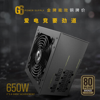 长城（GreatWall）额定650W G6铜牌全模组电脑电源（12V大单路/全电压/双CPU）