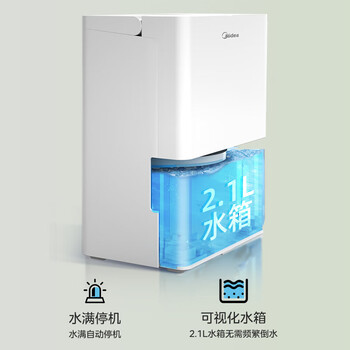 美的除湿机/抽湿机 除湿量12升/天地下室干燥机干衣净化地下室抽湿器CF12BD/N7-DN（企业团购福利）